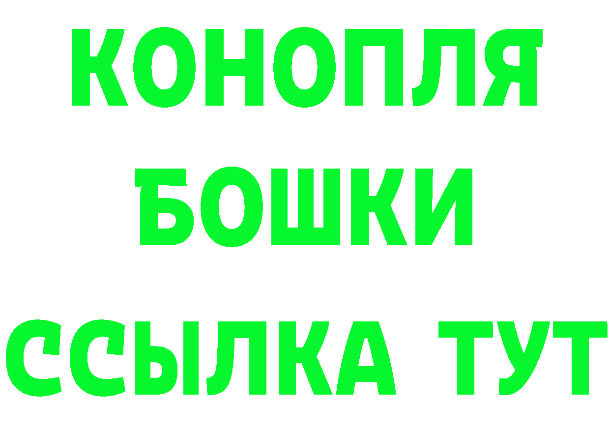 БУТИРАТ оксибутират зеркало darknet мега Осташков